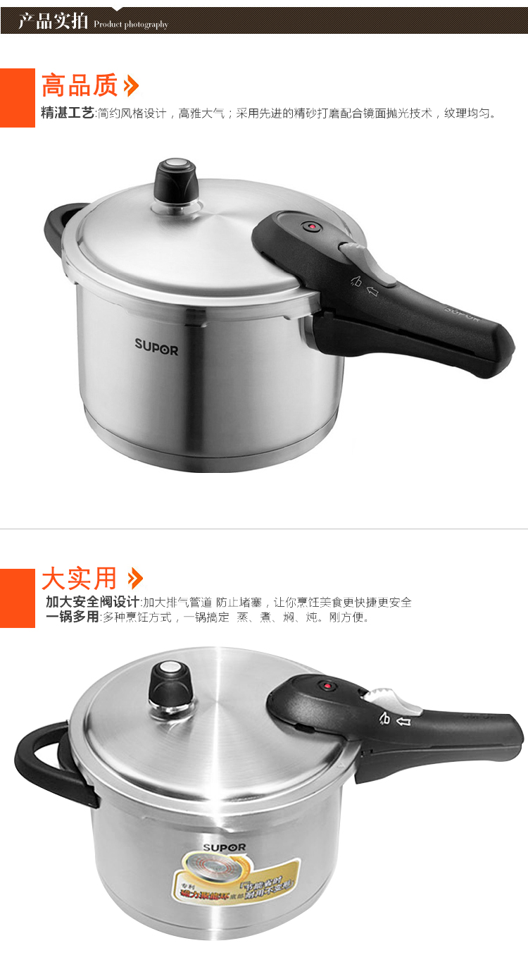 苏泊尔（SUPOR）聚能星304不锈钢压力锅 24cm高压锅YW24N1 燃气电磁炉通用