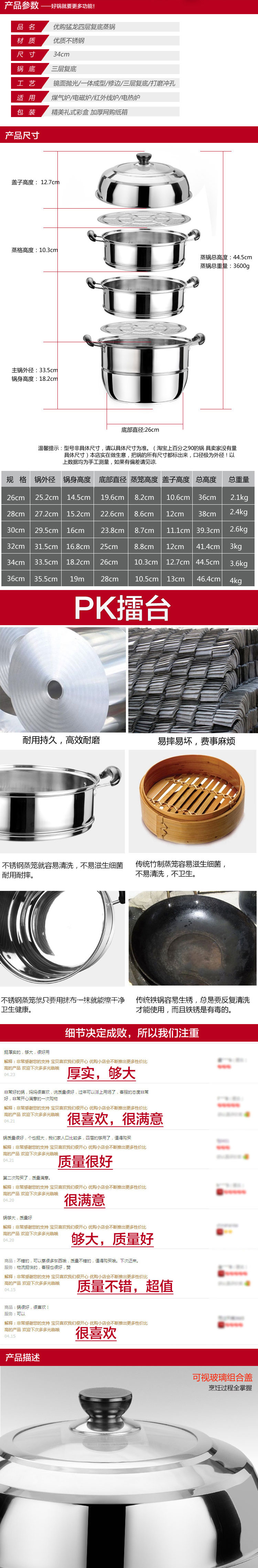 
                                        猛龙 34cm不锈钢四层复底蒸锅加厚蒸笼蒸屉 煤气炉电磁炉通用                