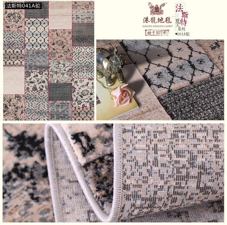 港龙地毯土耳其进口客厅地毯卧室地垫手工剪花 法斯特331C 200cm*300cm