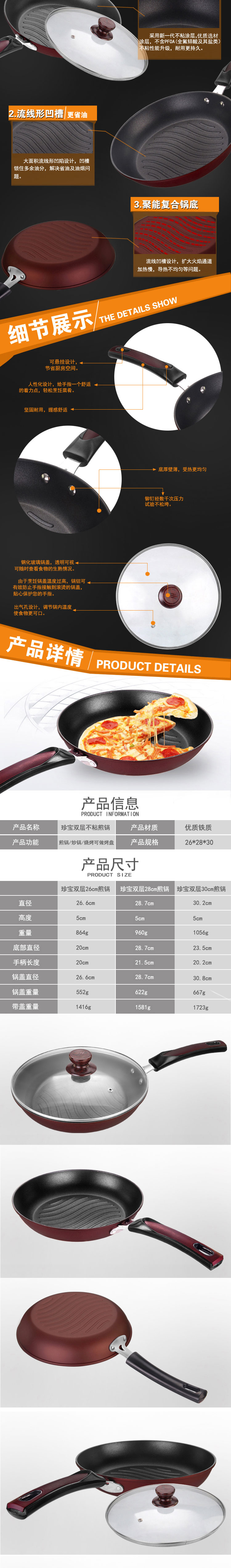 
                                        德勒（DELE） 德勒 无油烟不粘炒锅铁锅 电磁炉通用平底炒菜锅煎锅 带盖 26cm                