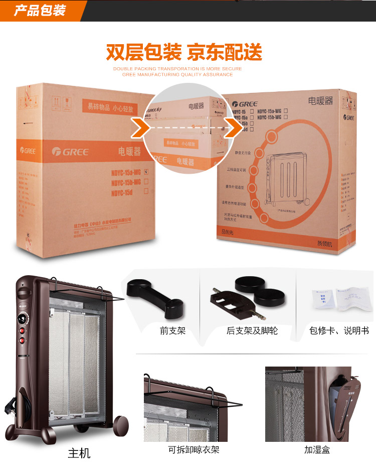格力（GREE）NDYC-15a-WG 硅晶电热膜取暖器/电暖器/电暖气