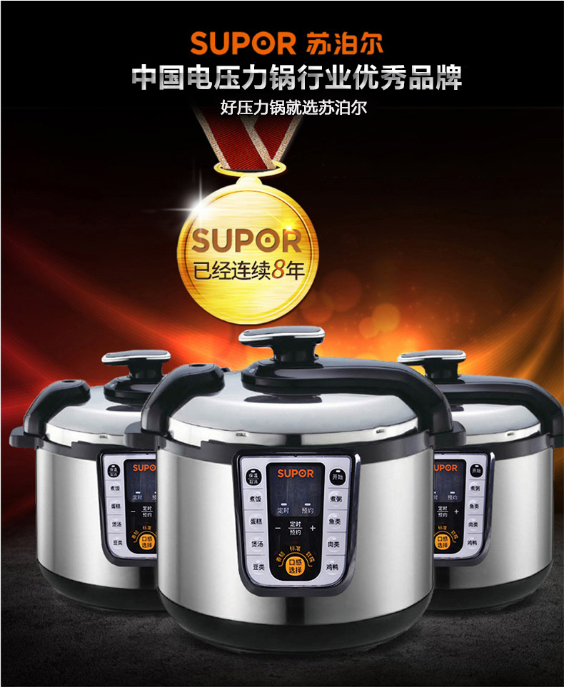 Supor/苏泊尔 爆款双胆电压力锅 电饭煲智能预约电高压锅 煲 蒸 煮 炖 焖6L大容量
