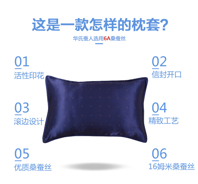 
                                        华氏蚕人100%桑蚕丝枕巾双面真丝活性印花枕套加厚丝绸家居高端枕头套 白底金花 单只                