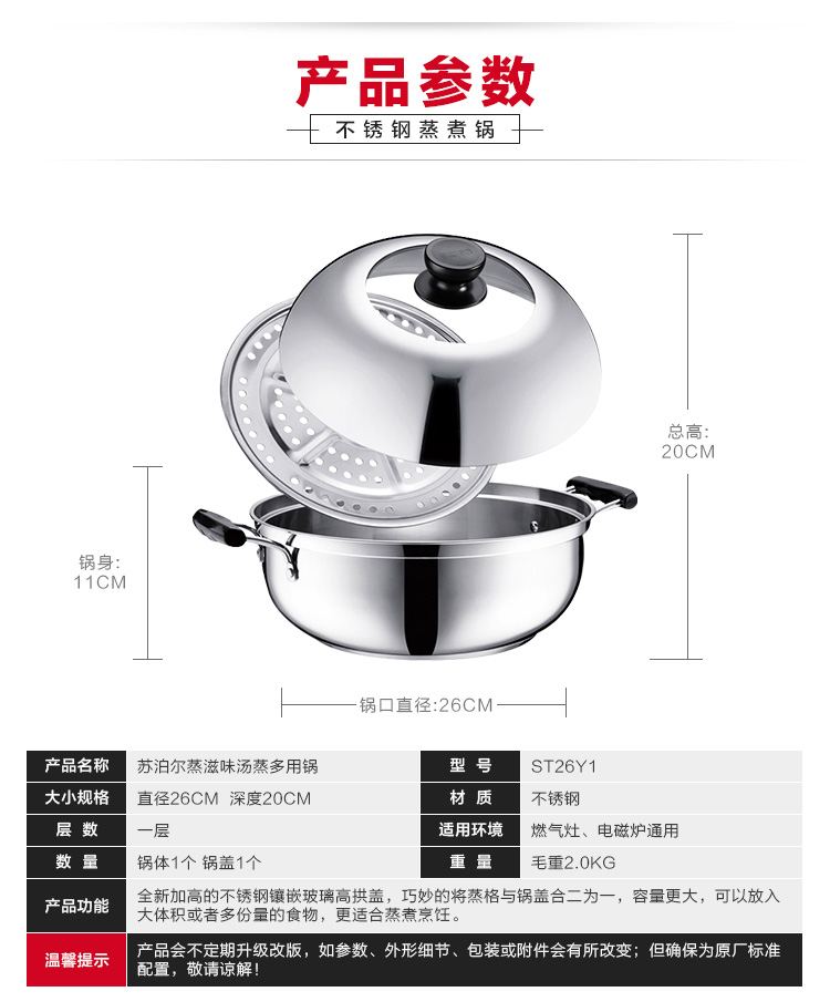 
                                        
                                                            苏泊尔（SUPOR） 蒸锅 一层不锈钢蒸笼 汤锅蒸锅两用 蒸馒头锅蒸鱼锅蒸馍锅 大蒸锅 28cm口径ST28Y1                