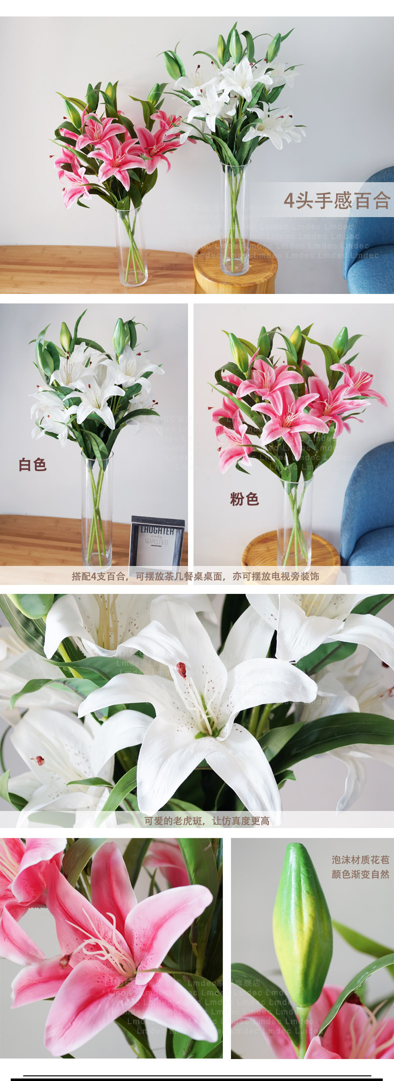 Lmdec 仿真百合香水百合pu百合仿皮手感保湿百合花保鲜花高仿真花假花1支 粉色4头手感百合 图片价格品牌报价 京东