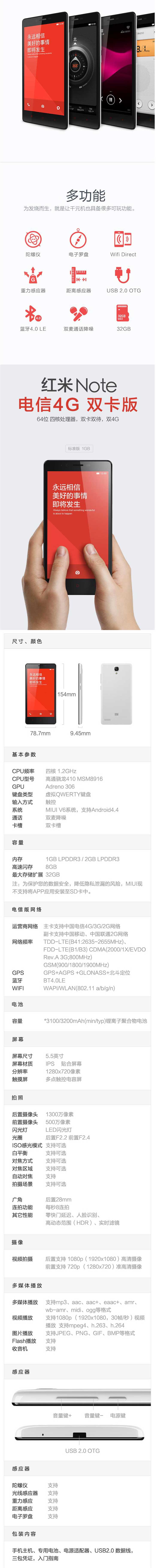 小米（MI）红米note 电信4G双卡双待手机 标准版(8G ROM+1G RAM)标配