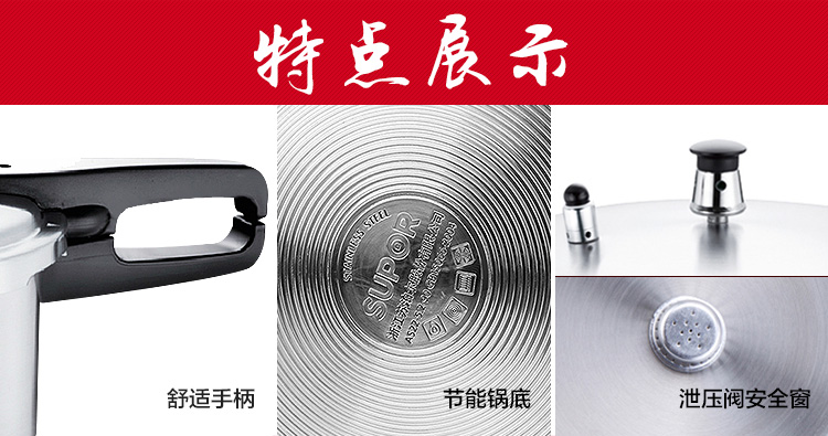 
                                        苏泊尔（SUPOR） 高压锅燃气压力锅304不锈钢大容量 电磁炉明火通用 24cm口径YW24F1                