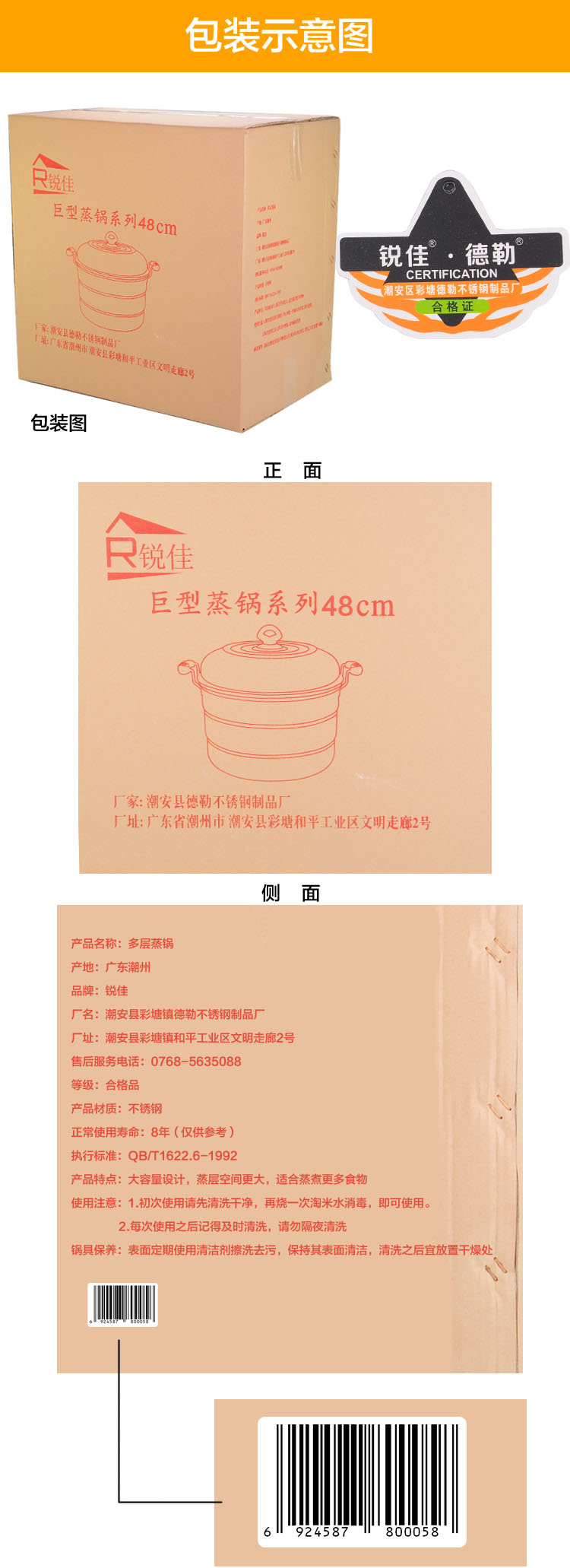 
                                        锐佳（RUIJIA） 锐佳 加厚不锈钢特大蒸锅汤锅48cm 食堂酒店饭店蒸馒头蒸馍馍锅                