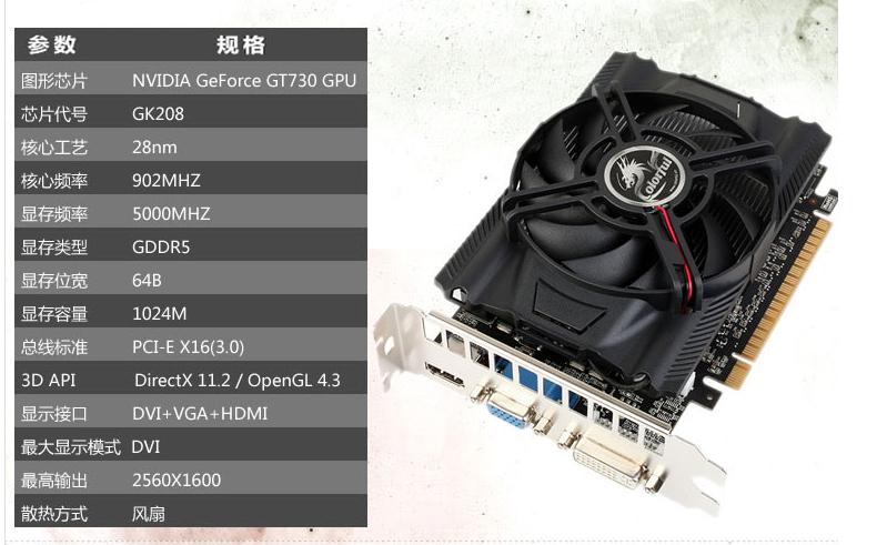 七彩虹(colorful)gt730k 黄金版 1g显存 v2 ddr5 pci-e显卡 台式电脑