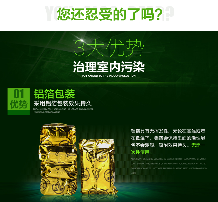 
                                        
                                        快活林 2000g孔容炭 活性炭去甲醛去装修味 汽车除味竹炭包家用家具净化除味除甲醛                