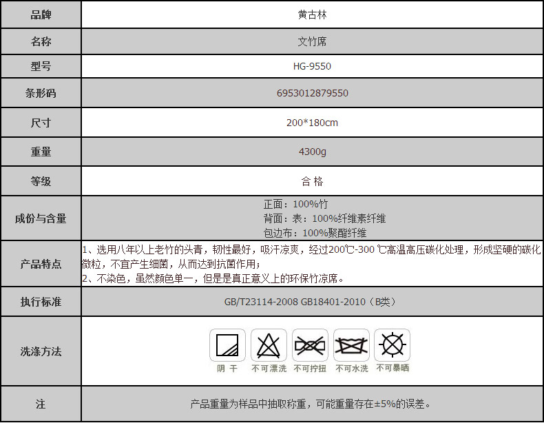 黄古林夏凉席竹藤双面席1.8米床单席 竹藤双面文竹席 180*200cm