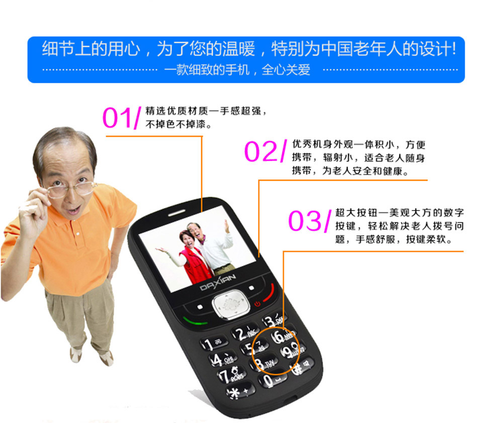 大显 DX599 移动联通2G老人手机 黑色