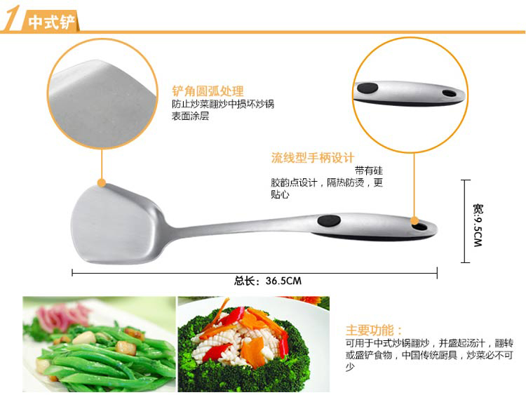 
                                        
                                        爱仕达（ASD） 爱仕达ASD旭日不锈钢七件套铲具SSQ-07D                