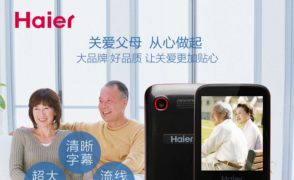 海尔（Haier）M500 双卡双待老人手机 备用机 蓝色