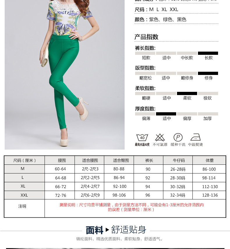 由美子 2015秋新款女裤韩版时尚弹力显瘦小脚铅笔休闲外穿长打底裤九分裤子13M778 绿色    L