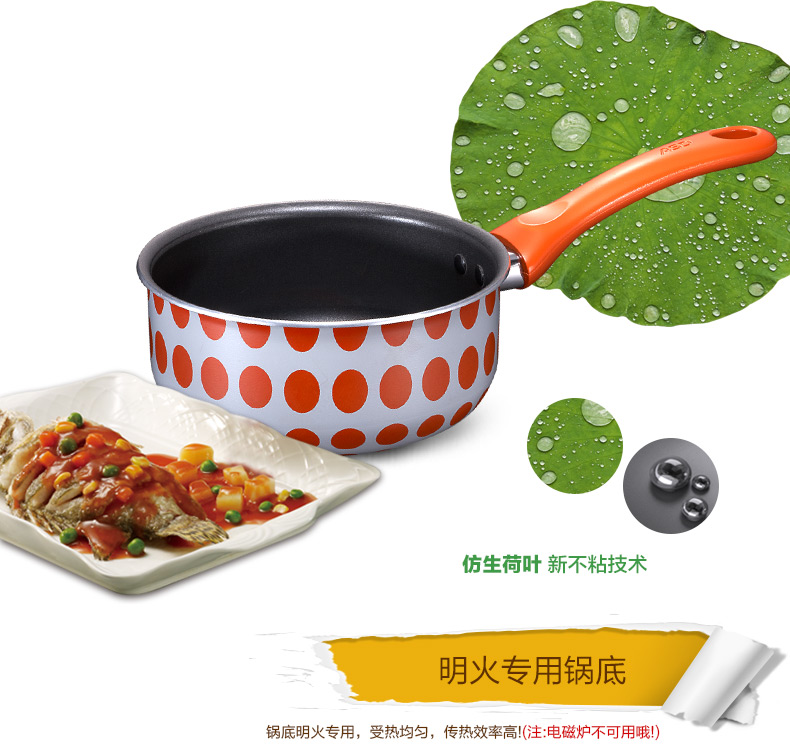 爱仕达ASD新印花不沾少油烟汤奶锅具GT8916 明火专用 Z