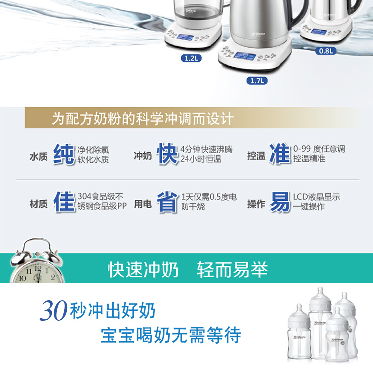 贝立安（Brillante）恒温调奶器冲奶宝贝1.7L BDC03