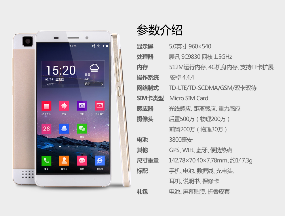 米智(MiZhi) MZ4  皓月 移动4G 智能手机 双卡双待 白色