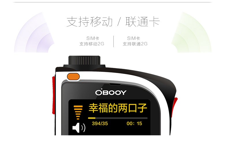 东信欧蓓(OBOOY) EA508 移动/联通2G 老人手机 铁灰色