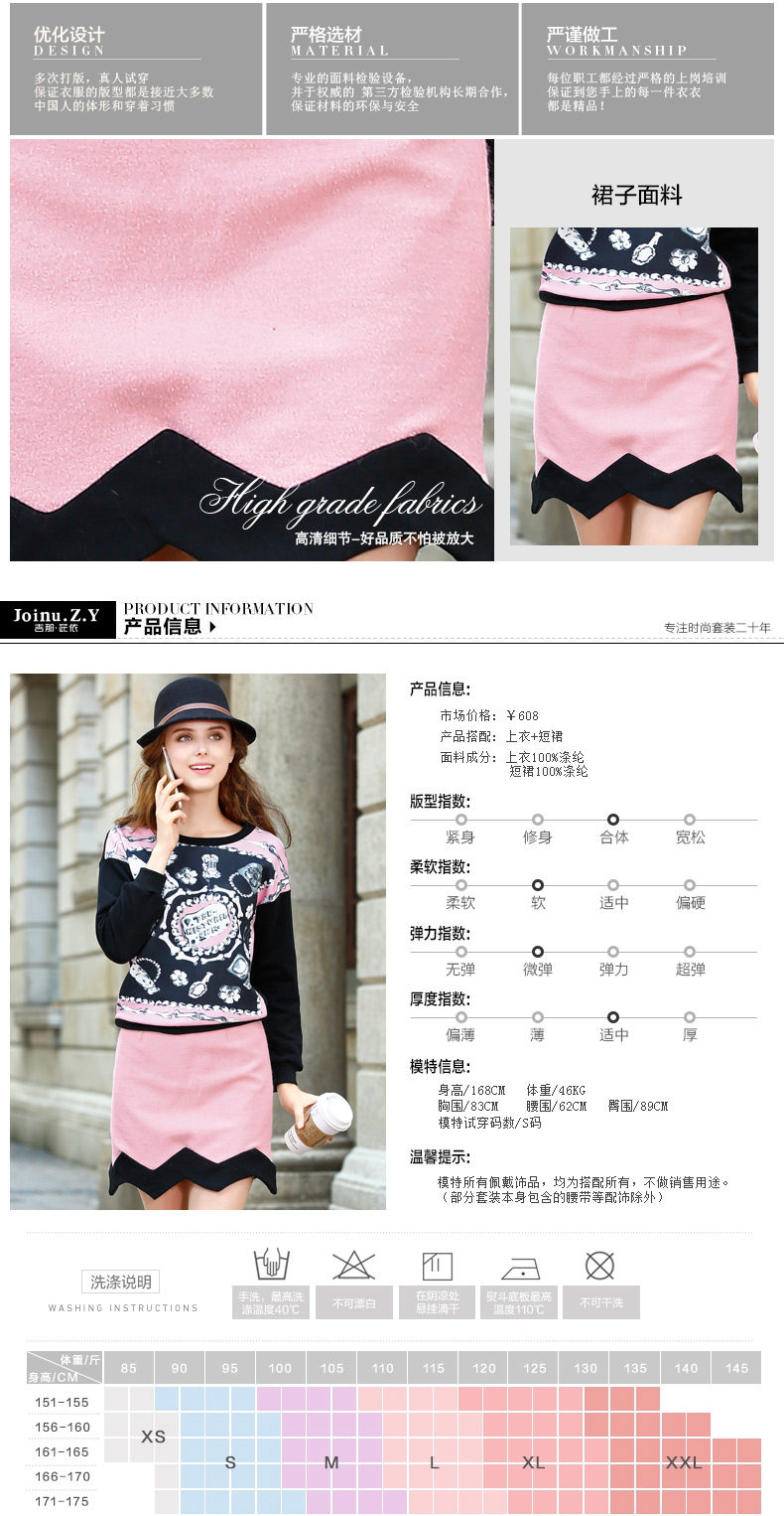 吉那茈依2015秋冬新品欧美时尚套装 印花长袖T+半身裙两件套套装 79145 图片色 XL