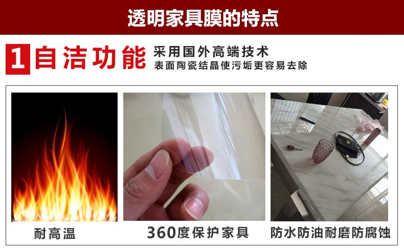 
                                                                                吉朵芸 纳米陶瓷硅胶家具贴膜进口 茶几大理石餐桌桌面保护膜厨房防油贴纸透明橱柜灶台油烟贴瓷砖贴玻璃贴 5mil厚60cm宽 / 每米价                