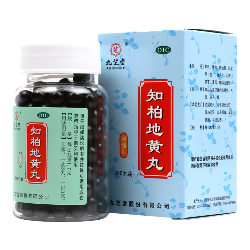 九芝堂知柏地黄丸浓缩丸200丸盒用于阴虚火旺耳鸣遗精小便短赤一盒