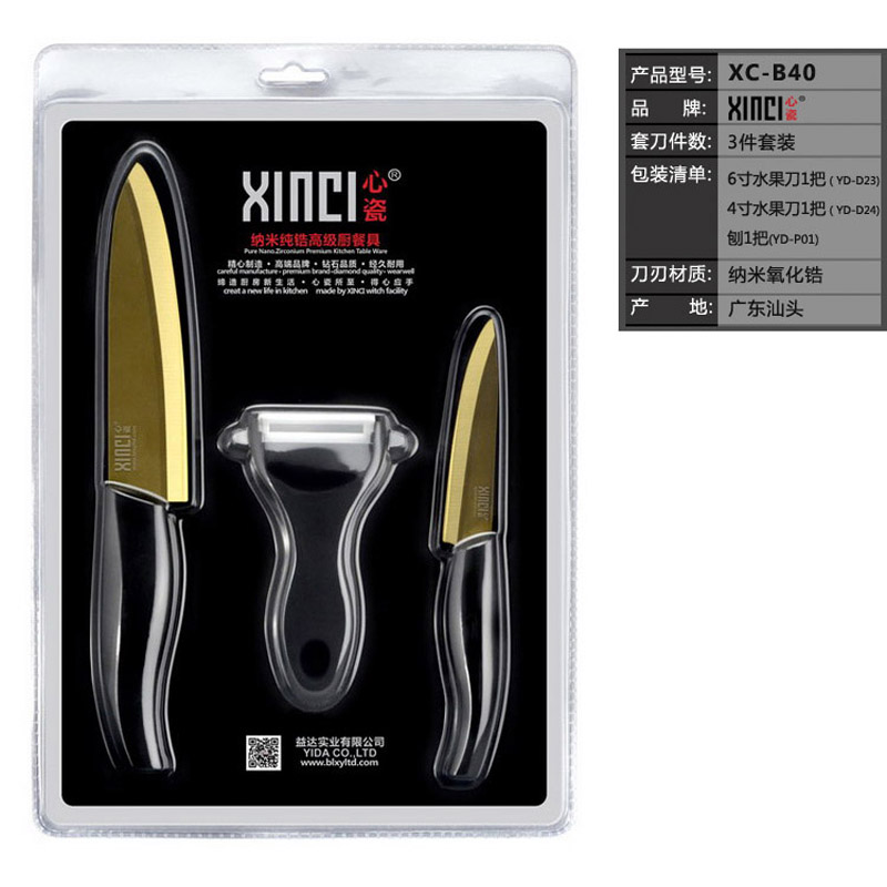 XINCI心瓷刀具 厨具锆制品金色陶瓷刀套装 3件套厨具环保套装 菜刀水果刀刨刀 金色