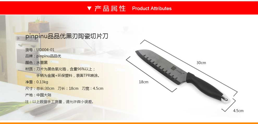 
                                        品品优（pinpinyou） 品品优厨具家用厨房刀具黑刃陶瓷刀单刀                