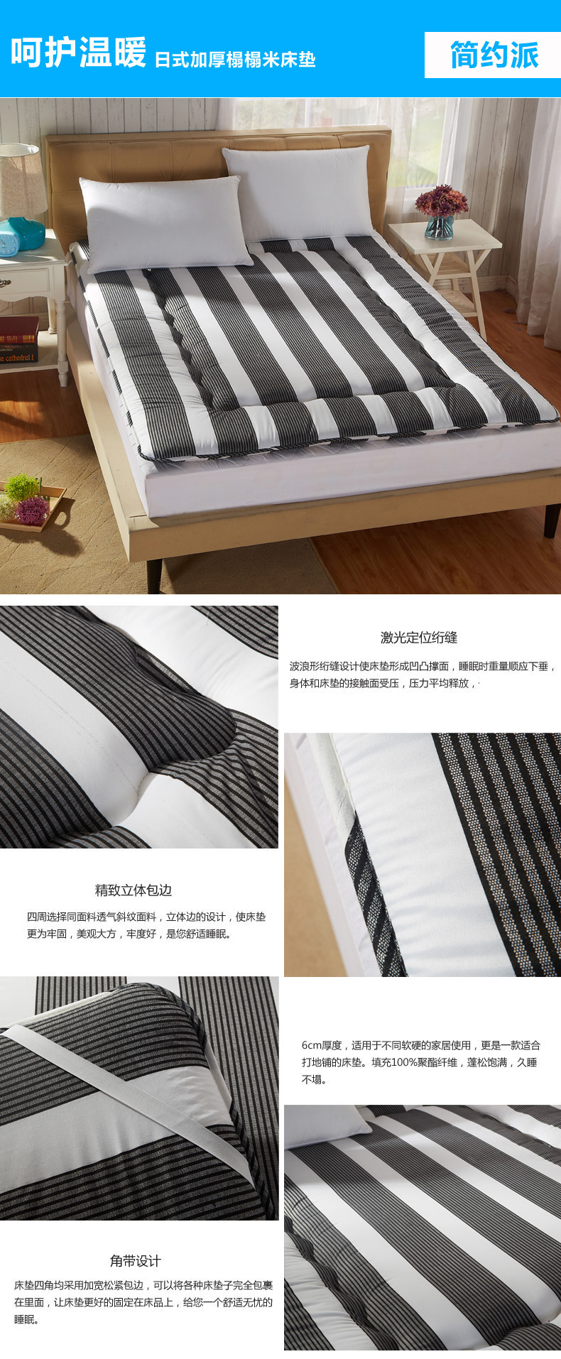 
                                        依蔓草家纺 床垫 时尚磨毛印花保健床垫 床褥子 舒适垫 曼妙时光 90*200cm                