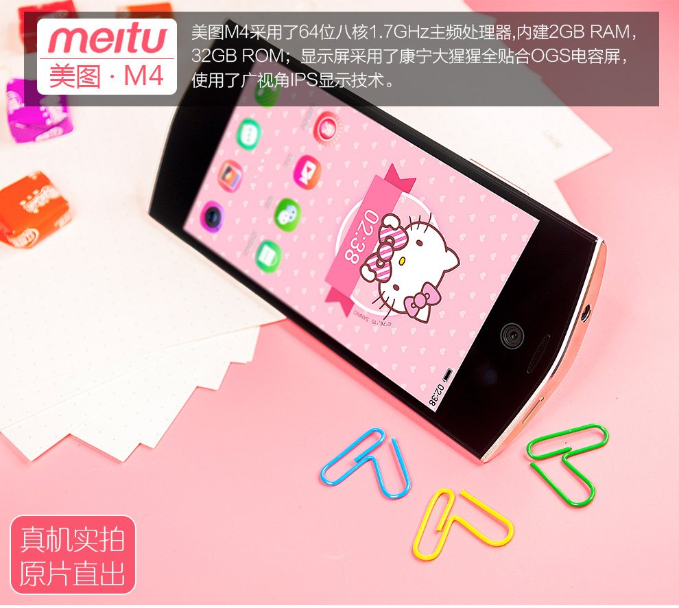美图M4 美图秀秀 美图4 移动联通 双4G 智能 手机 M4(2G RAM+32G ROM) 炫目红
