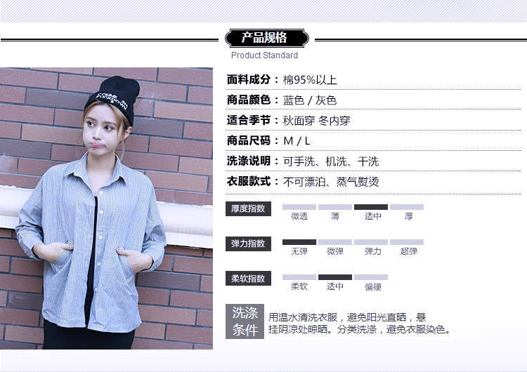 八锻锦（BETOUCH)2015夏秋新款衬衣百搭条纹内搭口袋棉麻衬衫女 蓝白条纹 均码