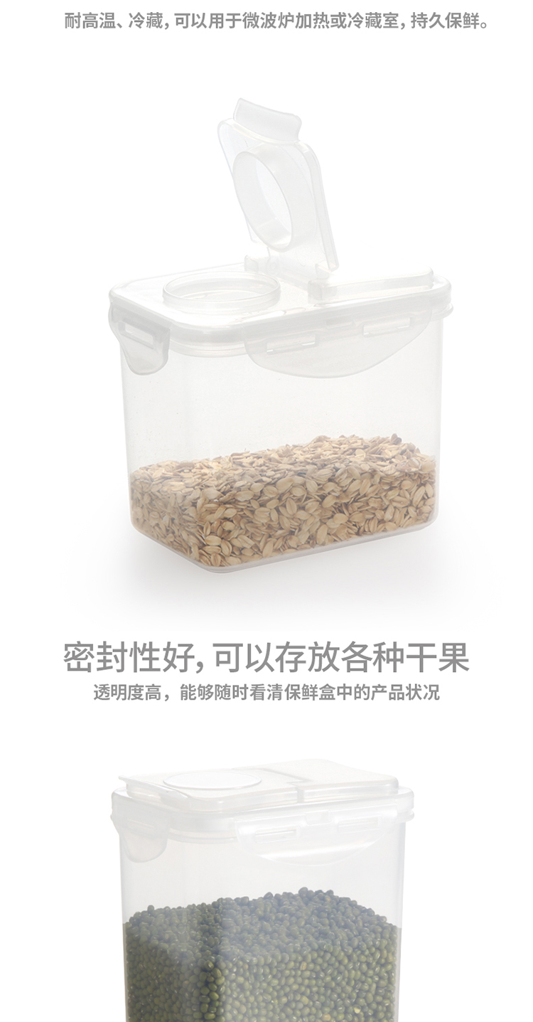 
                                                            FaSoLa收纳罐杂粮储物罐厨房密封罐米桶保鲜盒 1L                