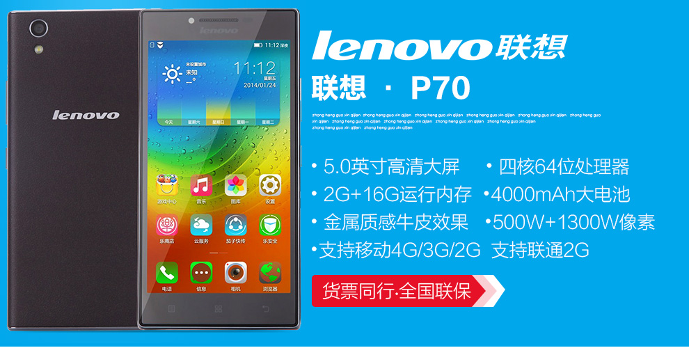 联想 P70-t 移动4G 双卡双待 智能 手机 (16G  ROM) 摩卡棕 标配版