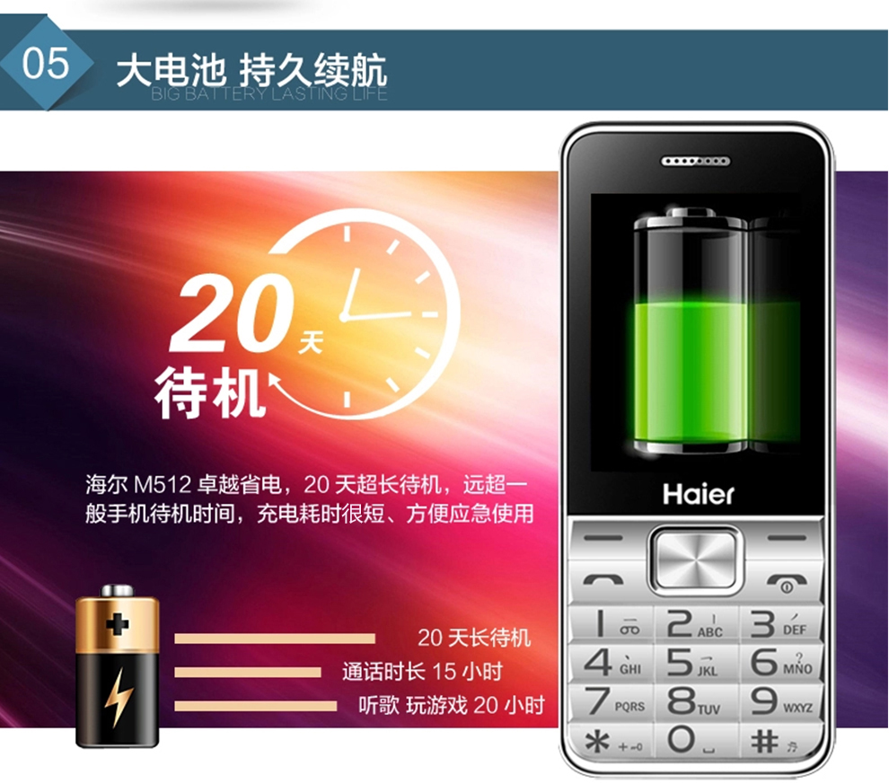 海尔(Haier)HG-M512 老人手机 移动/联通2G 双卡双待 炫彩金