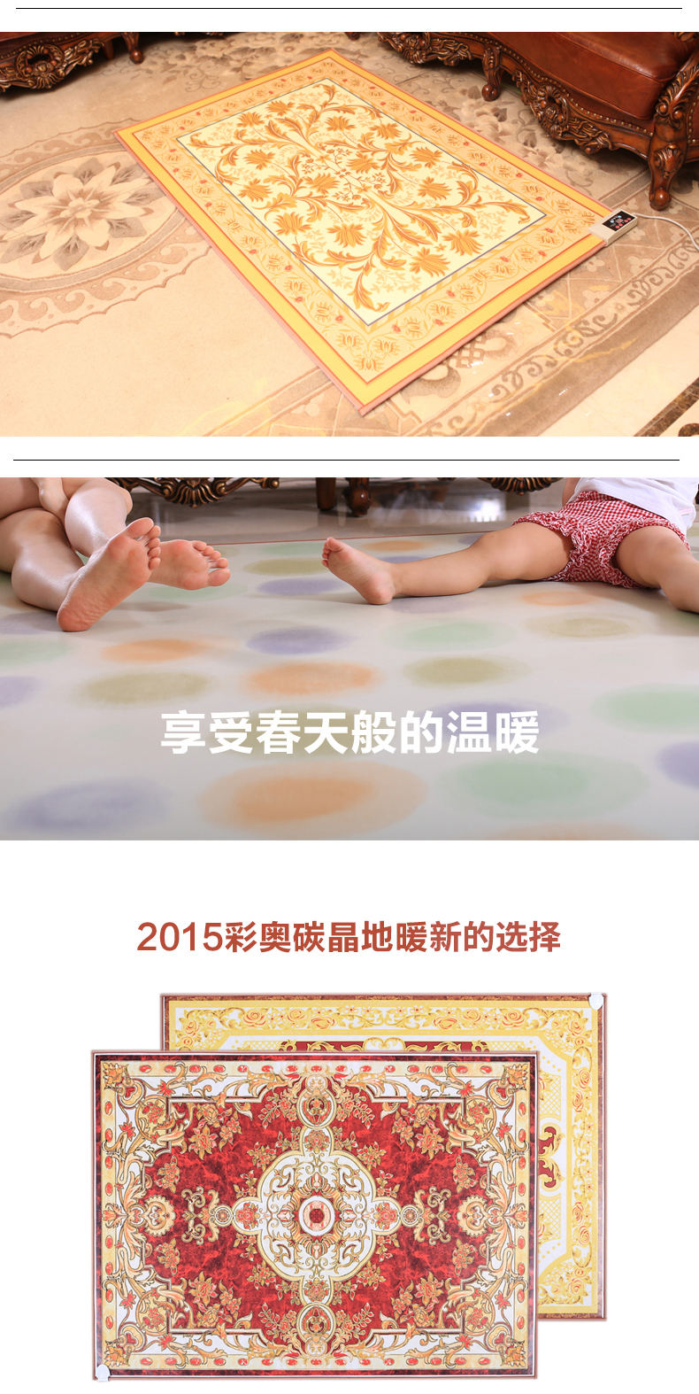 
                                        彩奥碳晶取暖电器 新款移动碳晶地暖电热地毯垫脚垫地暖垫 蓝色拼图 200*350                