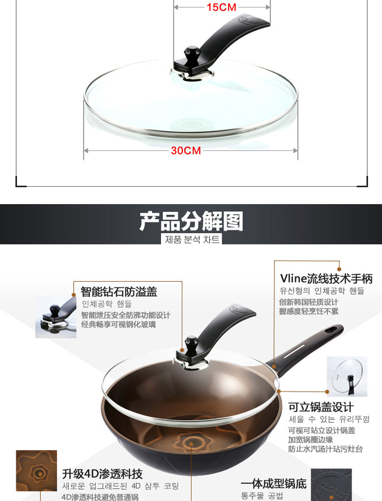 
                                        韩库(highcook)30cm韩国进口4D系列炒锅不粘锅无烟锅电磁炉炒菜锅具(BZ009-ZY)                