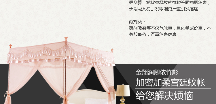 金翔润家纺三开门不锈钢宫廷蚊帐加高加密 紫色 1.8*2.0m-支架32mm