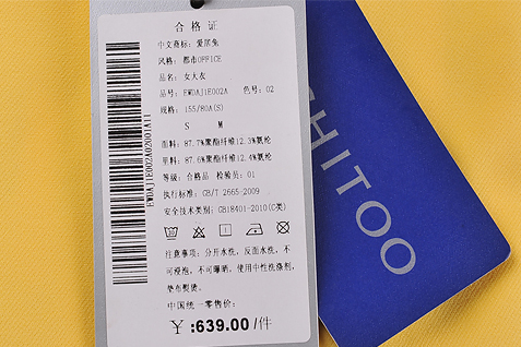 爱居兔2016春季热卖女士休闲舒适翻领大衣ewdaj1e002a 中黄镶拼 160