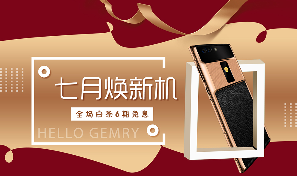 詹姆士(gemry) r19 plus 全网通4g高端商务智能手机 6g 128g 小鳄鱼皮