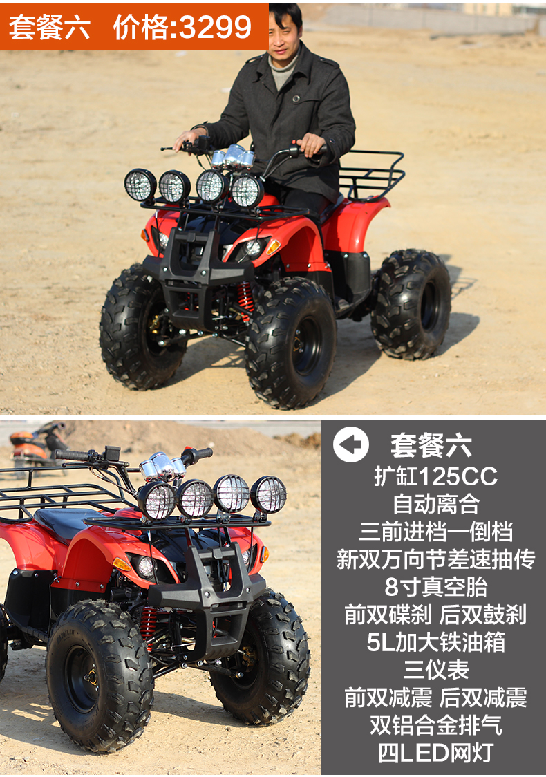 大小牛沙滩车四轮越野摩托车卡丁车成人汽油全地形山地车150cc差速轴