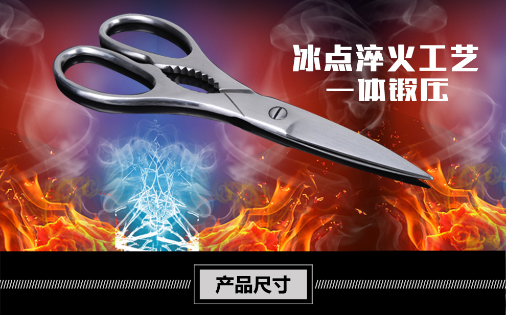 
                                        宏宝不锈钢精品厨房剪刀家用不锈钢型厨具强力剪鸡骨剪HB0209                