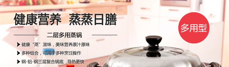 兴财京东配送30cm加厚不锈钢大容量蒸锅（三层复底）二层多用锅煤气电磁炉 大容量蒸锅