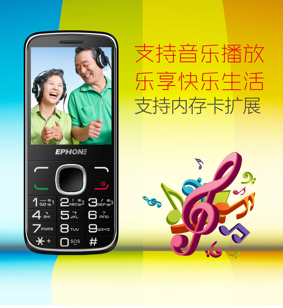 易丰（Ephone）E66 全网三网通老人机电信移动联通 双卡双待双模老年手机 红色