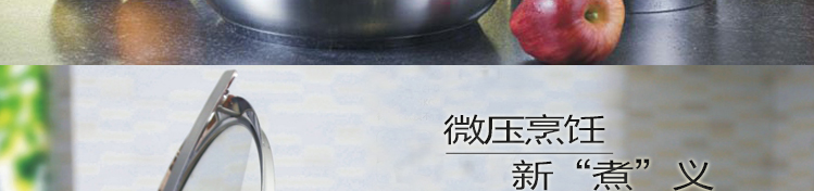 司顿 帅锅系列STH035节能不锈钢微压汤锅 STH035