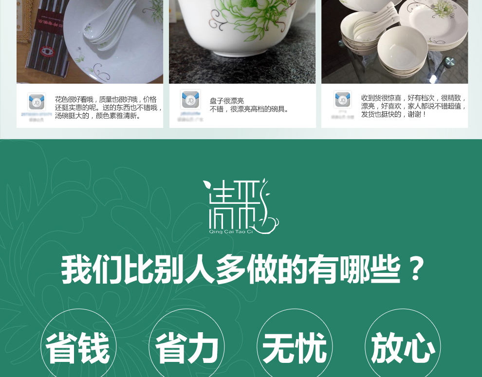 
                                                            清彩 骨瓷餐具套装 景德镇陶瓷器18头小家庭款餐具 韩式微波炉盘子碗碟套装 夏日清凉                