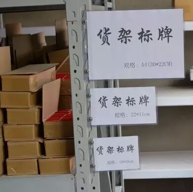 货架分类标示牌 仓储排列标签 透明标牌 货架标牌标识牌 仓库标示卡