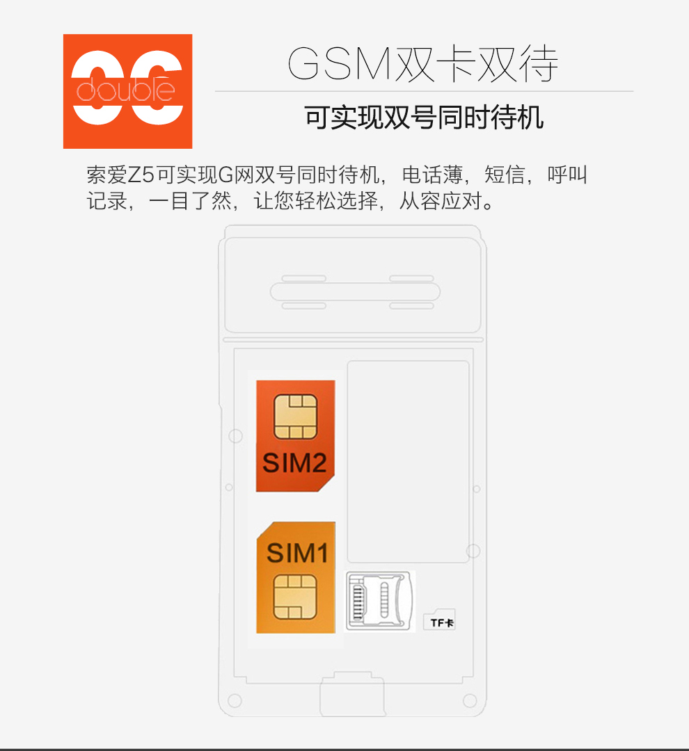 
                                        索爱 Z5 移动/联通 2G 翻盖老人手机 金色                
