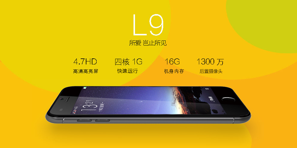 波导 L9 移动4G智能手机 双卡双待 金色