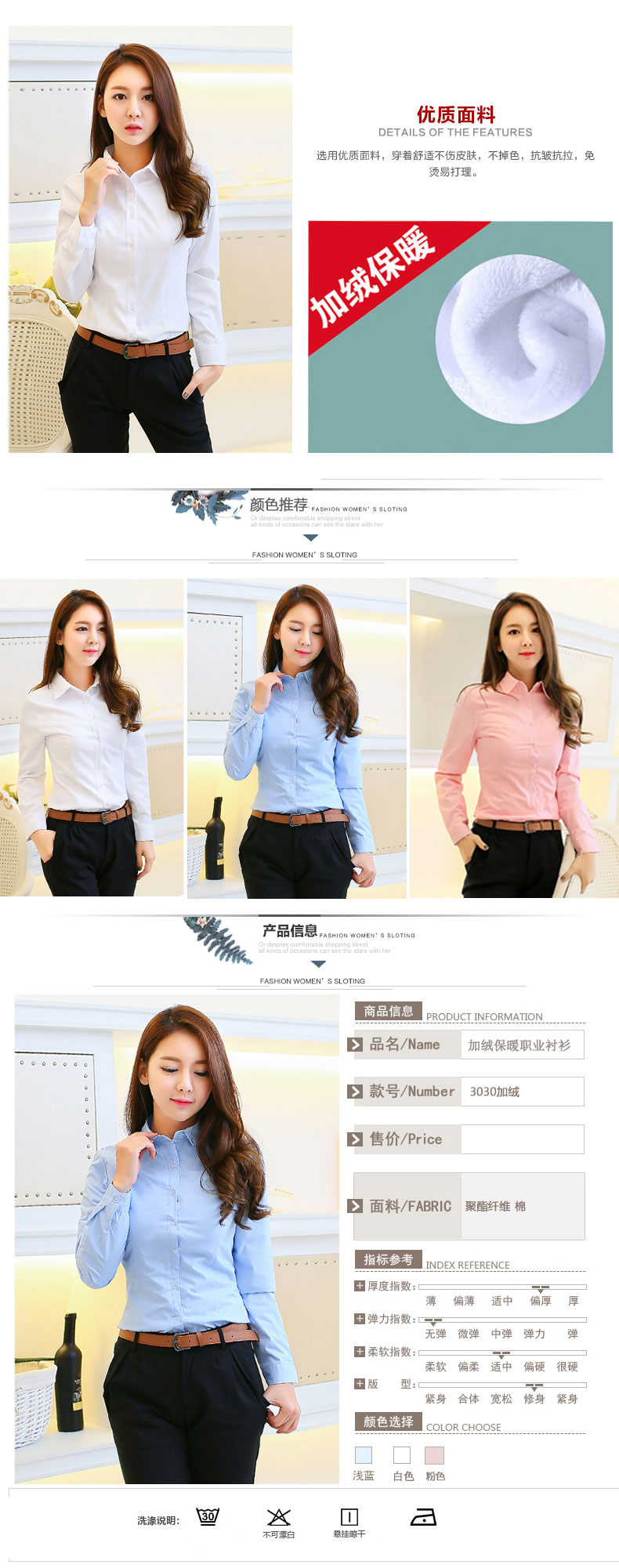 梦俊莹2015秋冬新款长袖衬衫女时尚气质修身显瘦加绒职业装衬衫女 浅蓝色加绒 S