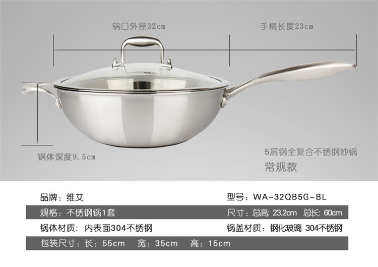 
                                        
                                        维艾 不锈钢电磁炉炒锅不粘锅无烟不沾炒菜锅具WA-32QB5G-BL                